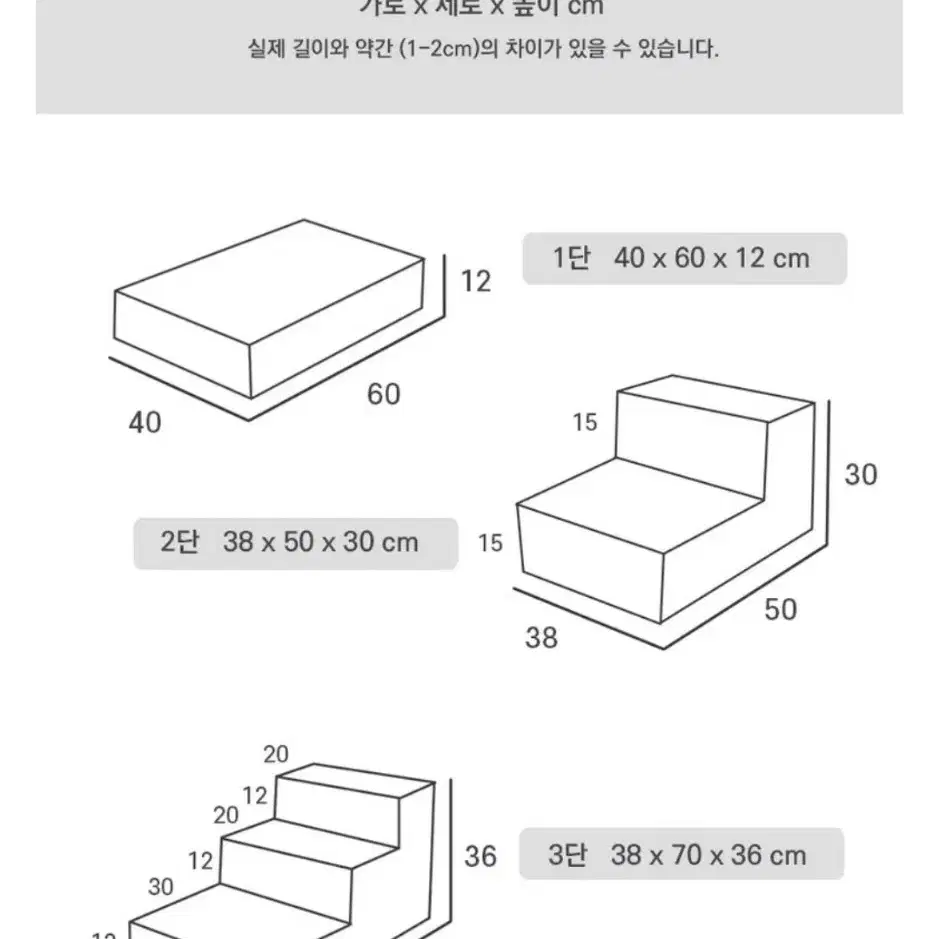 8 데코 방수1단 계단