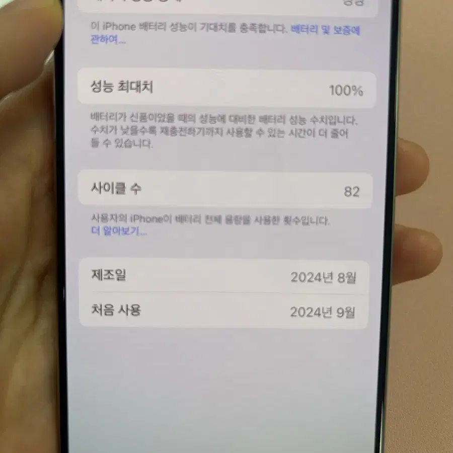 아이폰16 pro max  256기가 데저트티타늄 새상품급