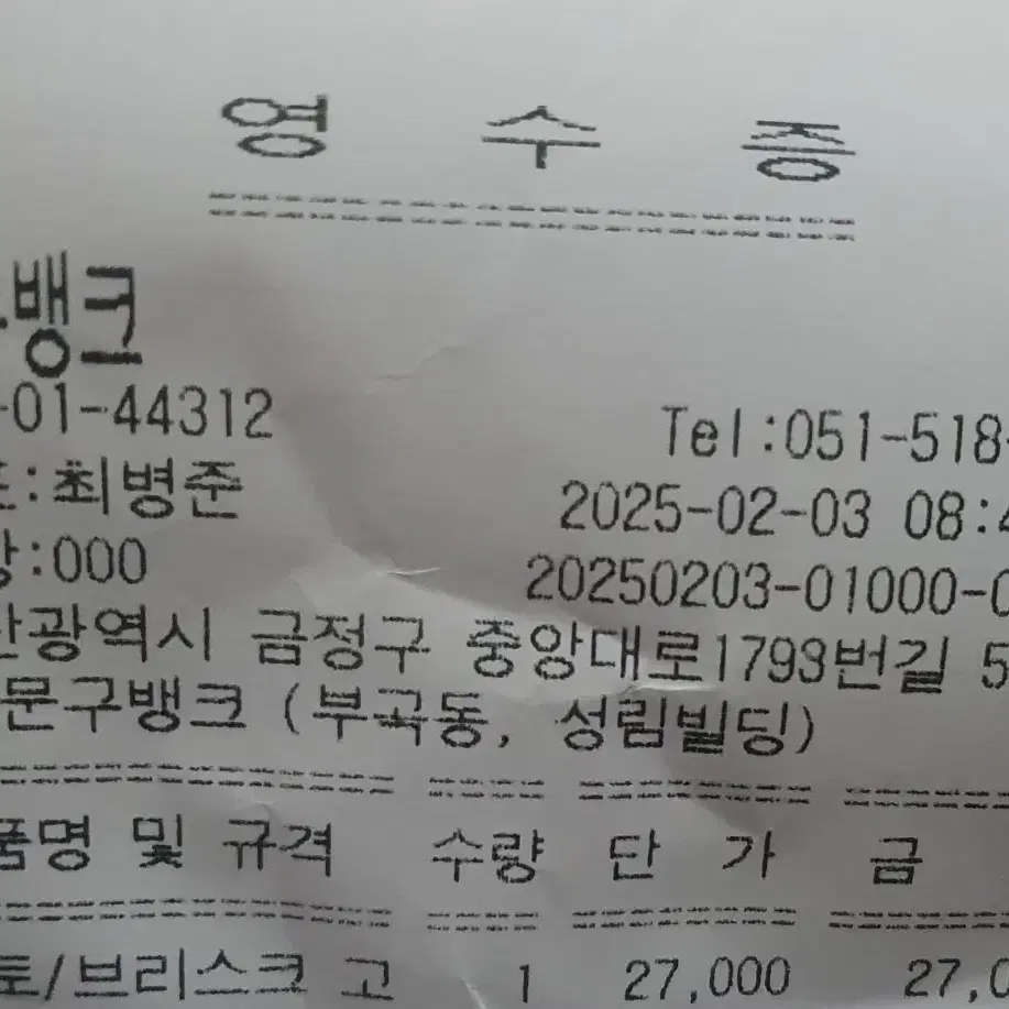 미개봉 새재품 보조배터리 무료택배가능