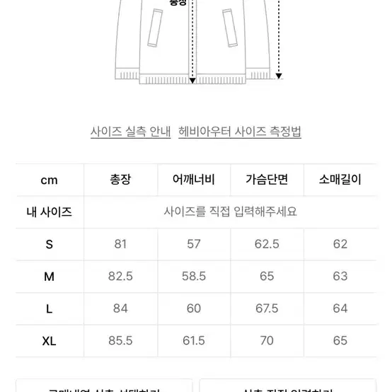 에스피오나지 샌포드 미드다운파카 카키