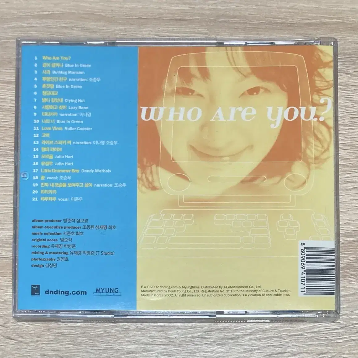 후아유 (Who Are You?) O.S.T. CD 판매