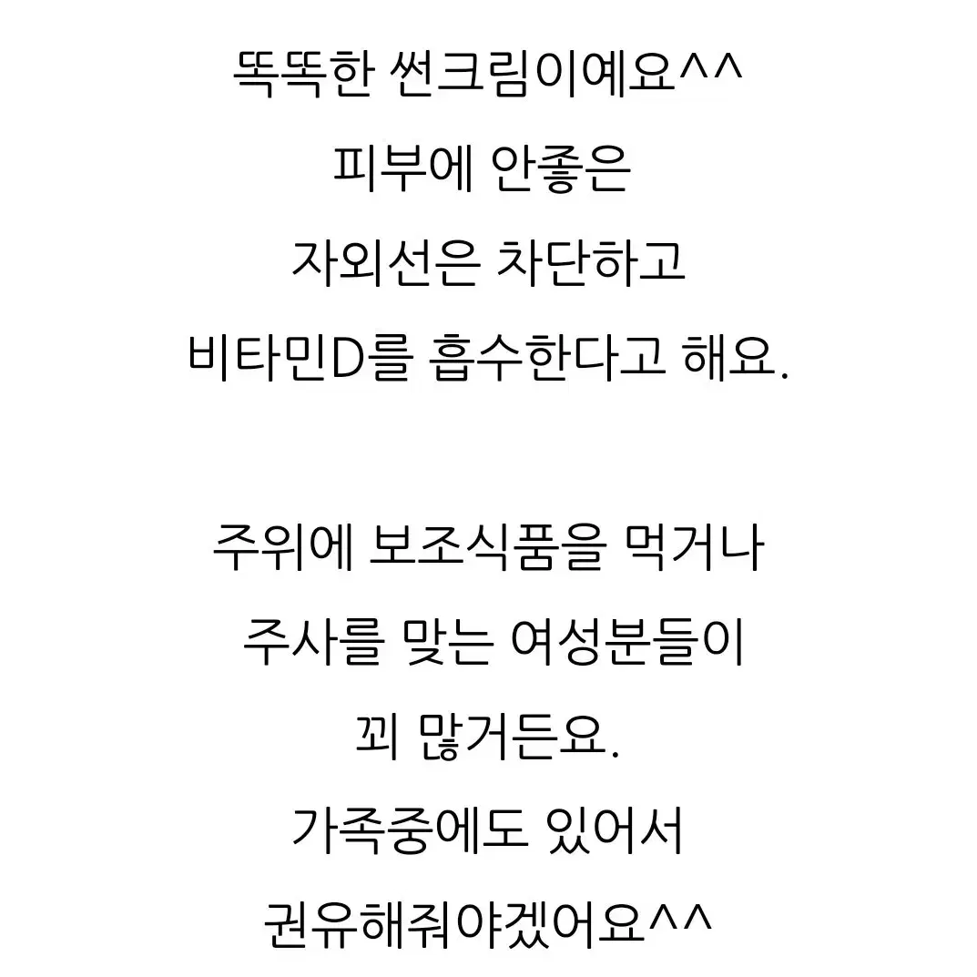 르네셀 썬크림 (백탁현상x )