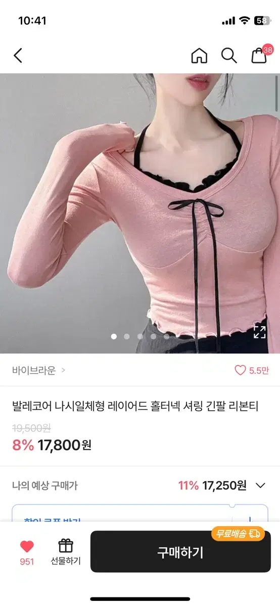 발레코어 나시일체형 레이어드 셔링 리본티