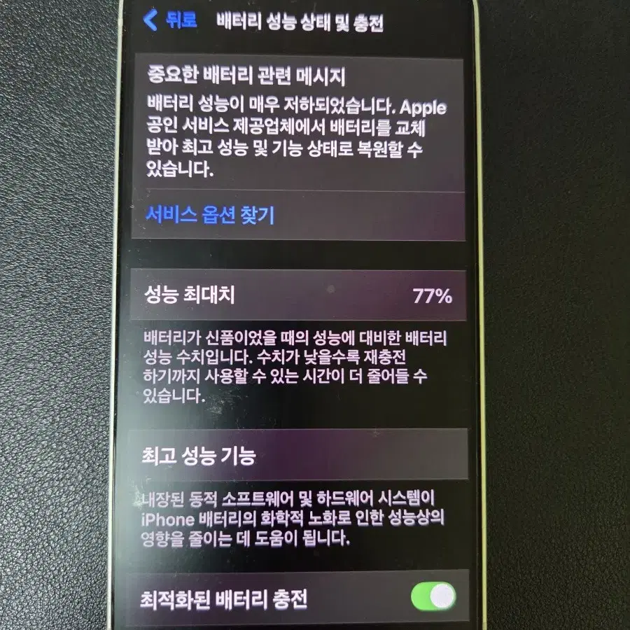 아이폰 12 64GB A급