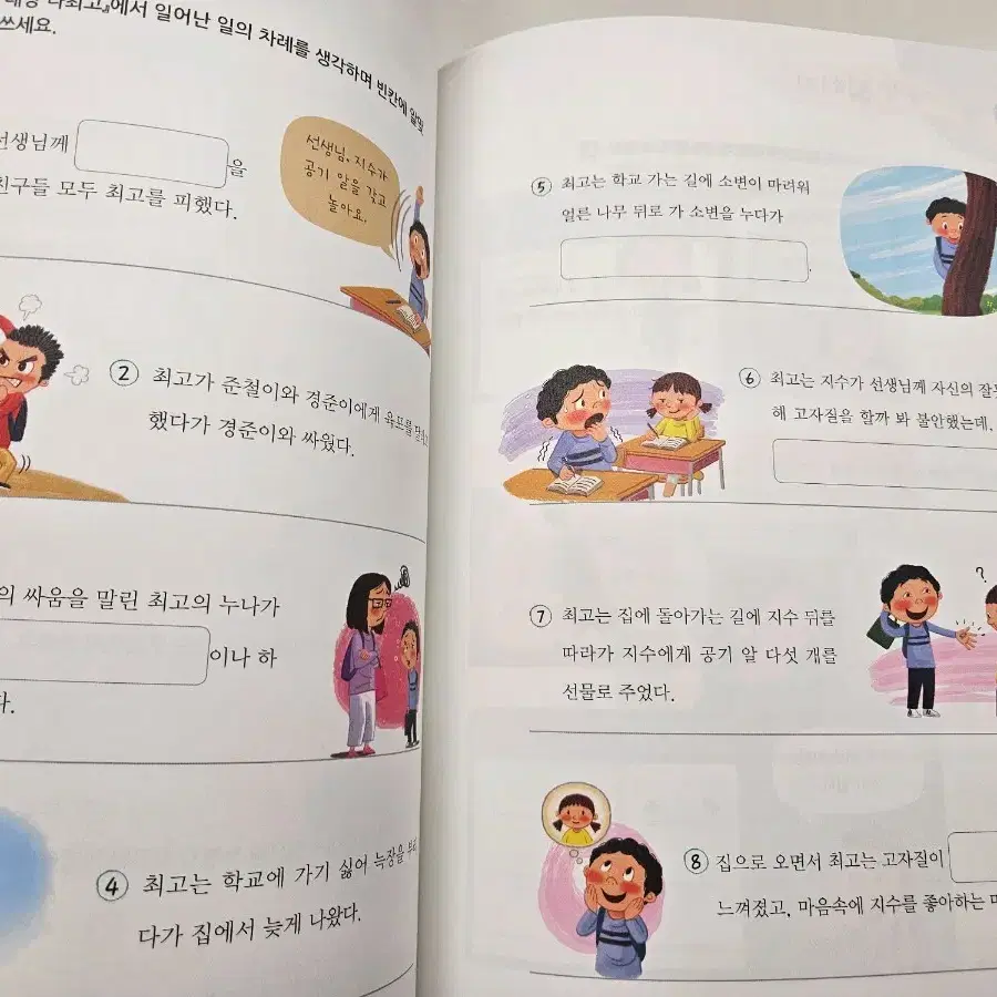 기적의 독서논술 2학년  *새상품*