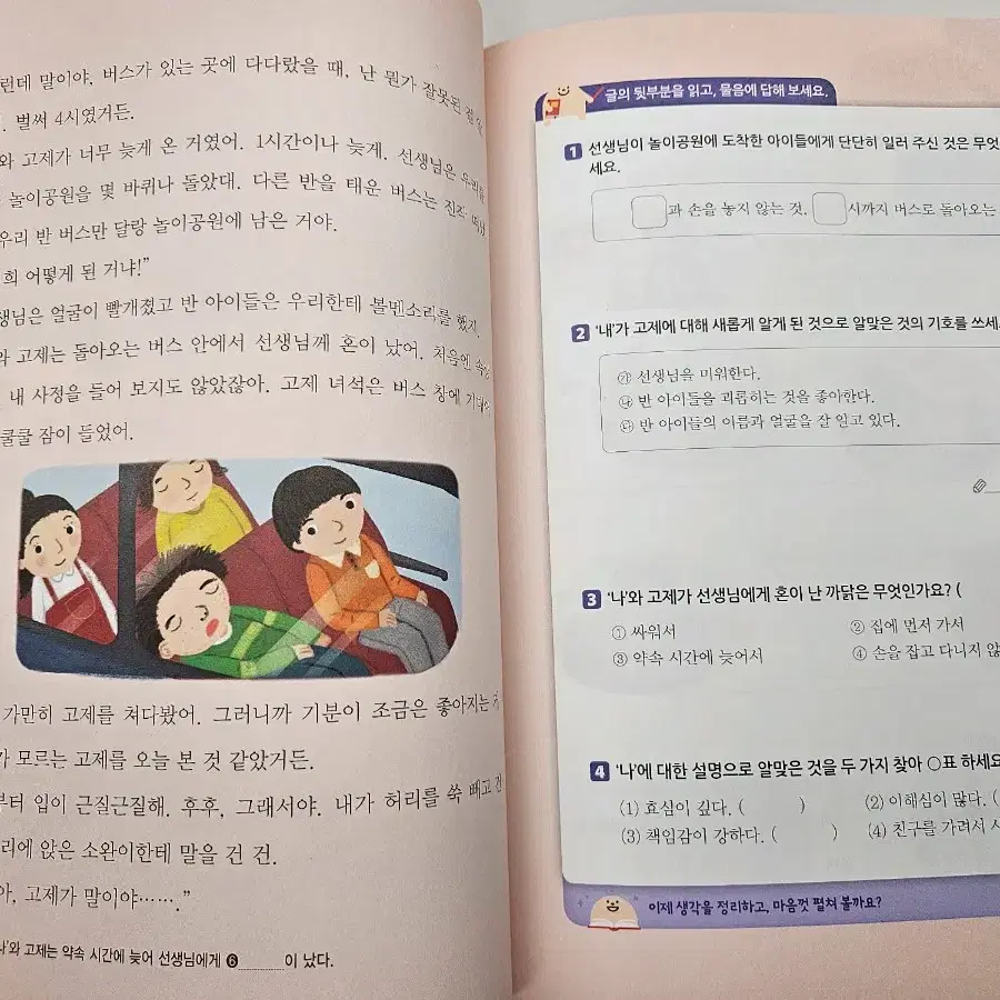 기적의 독서논술 2학년  *새상품*