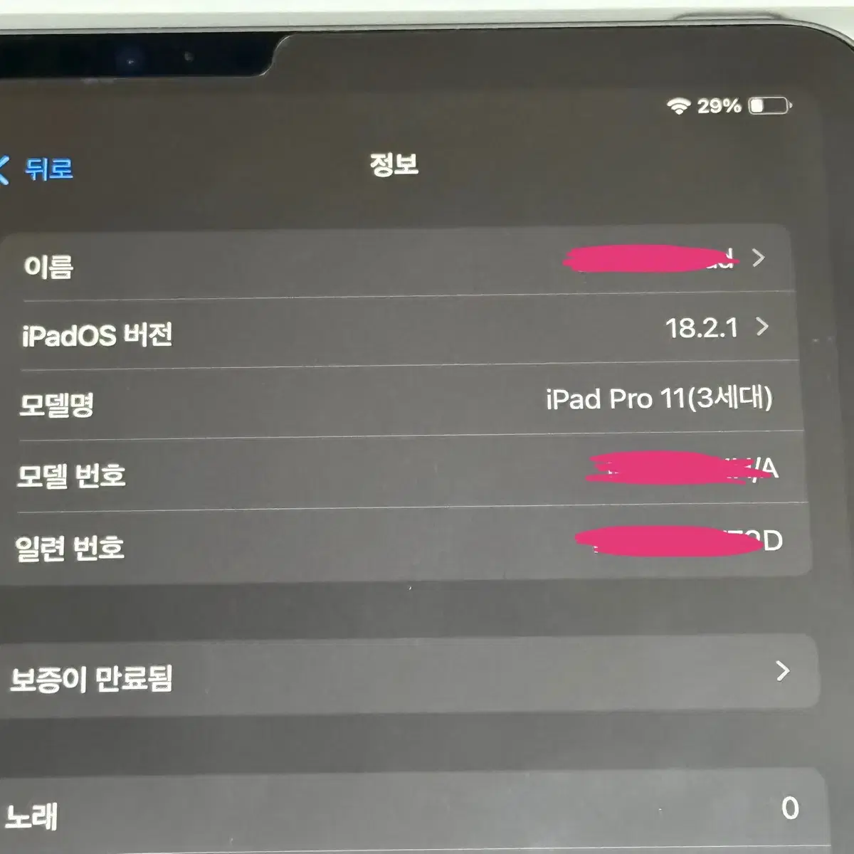 애플 아이패드 프로 11형 3세대 wifi 256gb 스페이스그레이