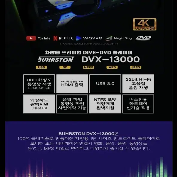 카오디오 DVX-13000