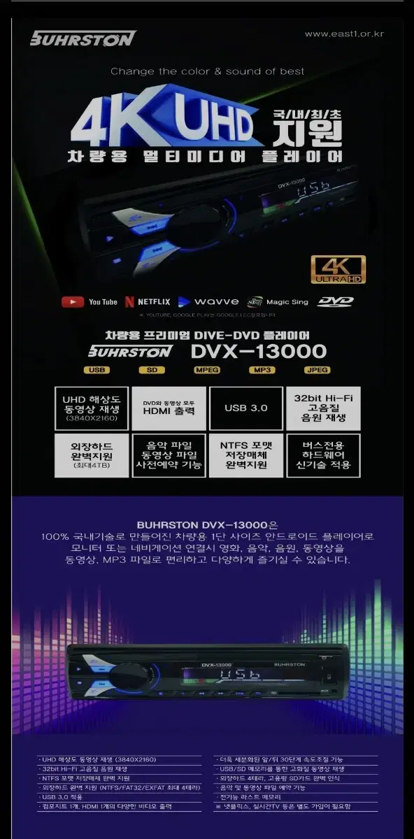 카오디오 DVX-13000