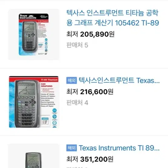 TI-89 계산기