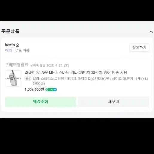 lava me 3 스마트 카본기타 38인치