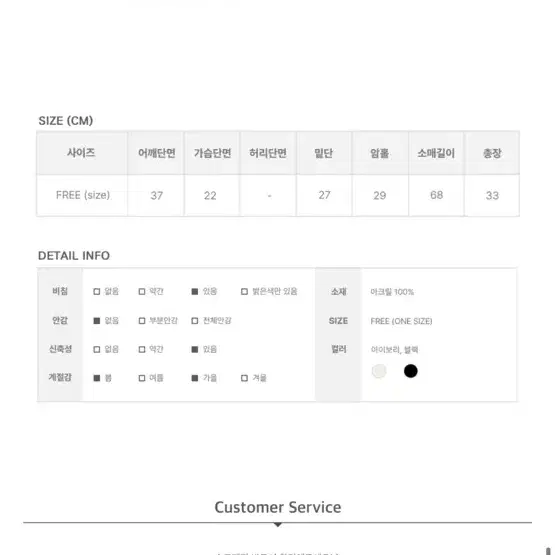 백트임 볼레로 스트랩 니트 / 리본