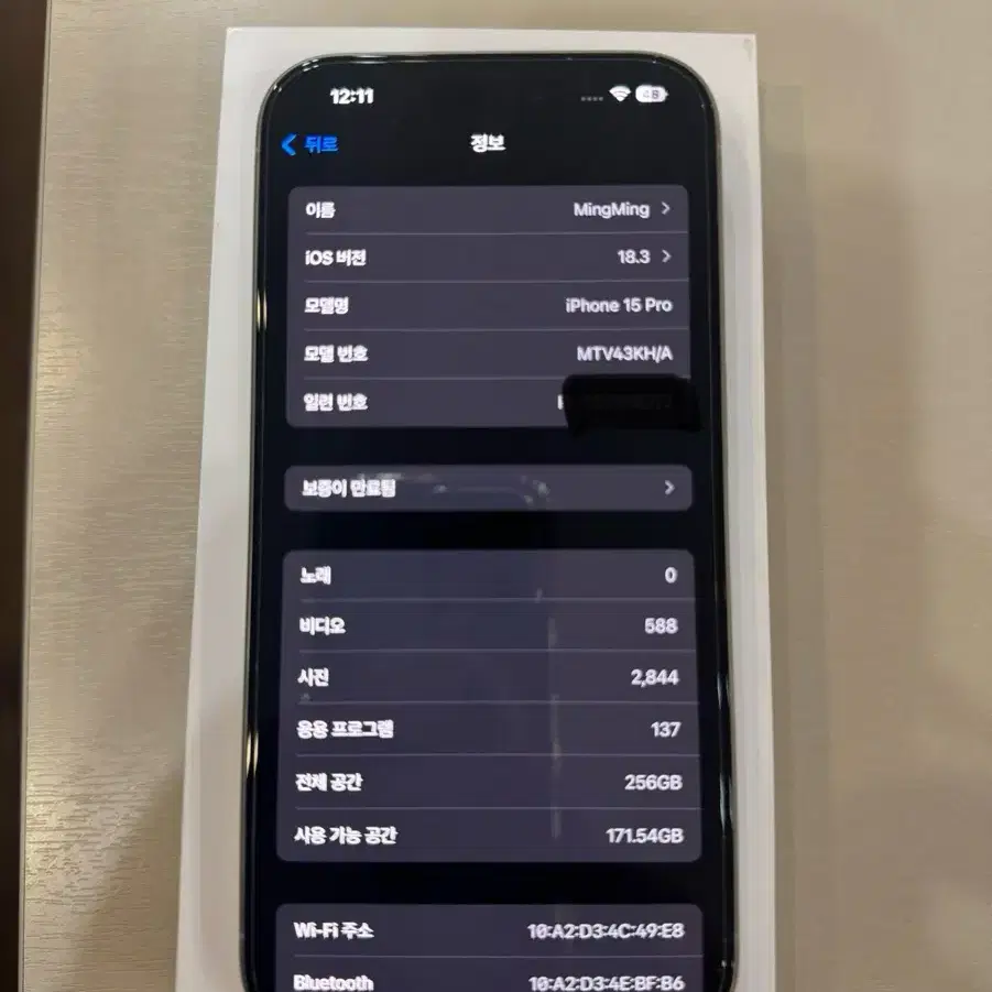 아이폰15프로 256 화이트 티타늄 자급제