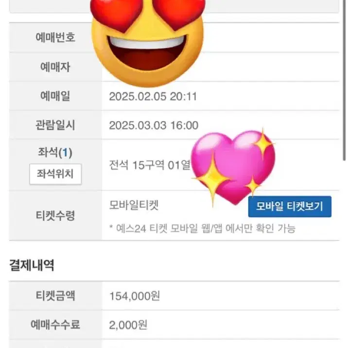 데이식스 1열 대전콘 3/3 막콘 양도합니다