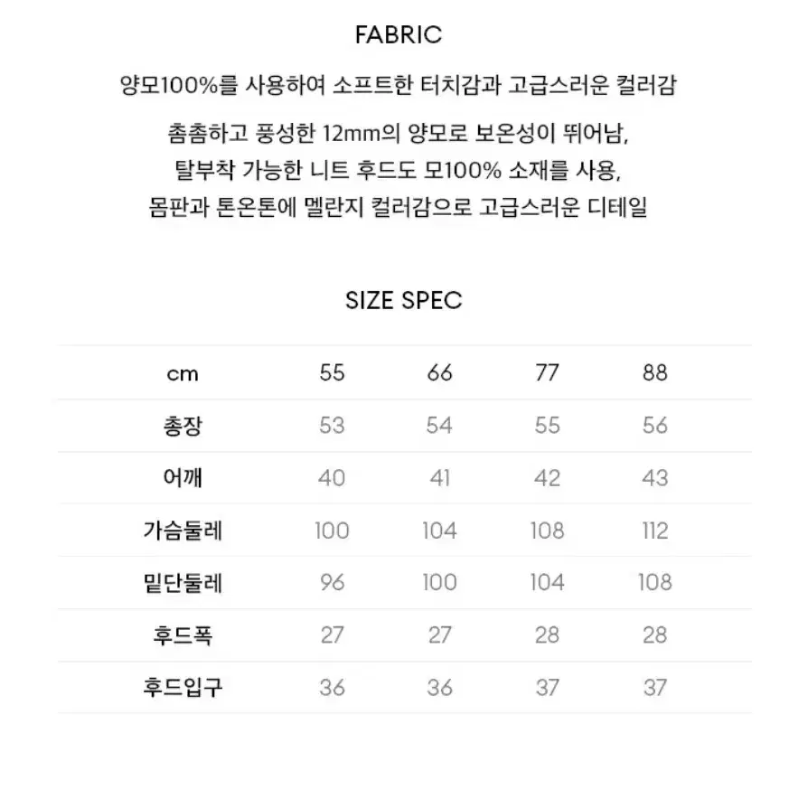 더엣지 후드 양모베스트 66~77