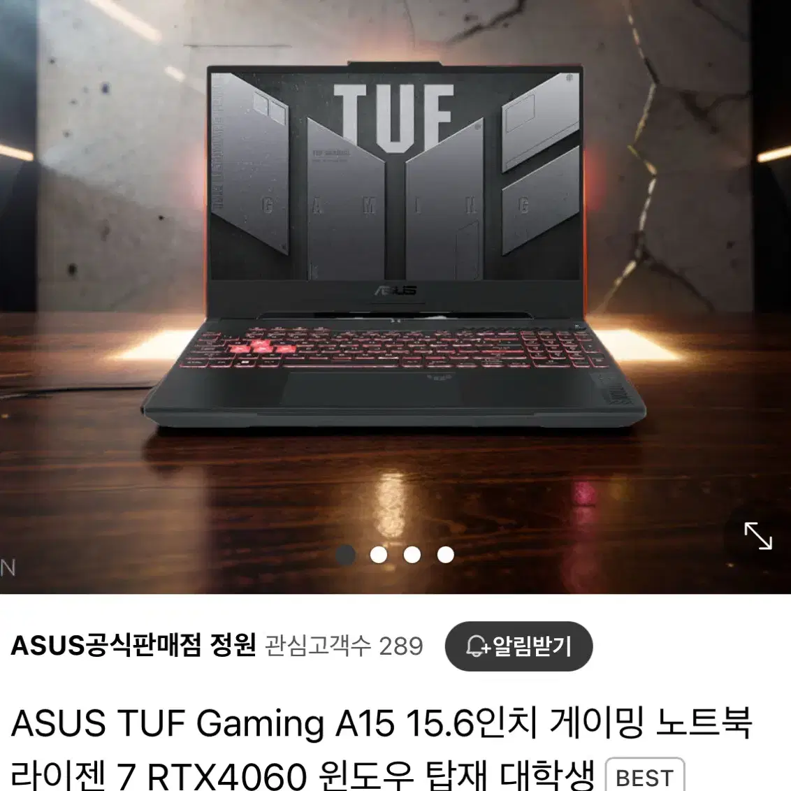 새상품 ASUS tuf gaming A15 rtx4060