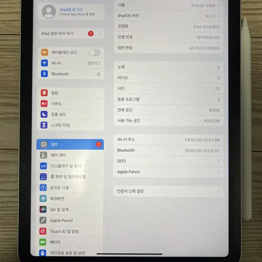 (S급) 아이패드 에어4 64G 와이파이 + 애플팬슬 1세대