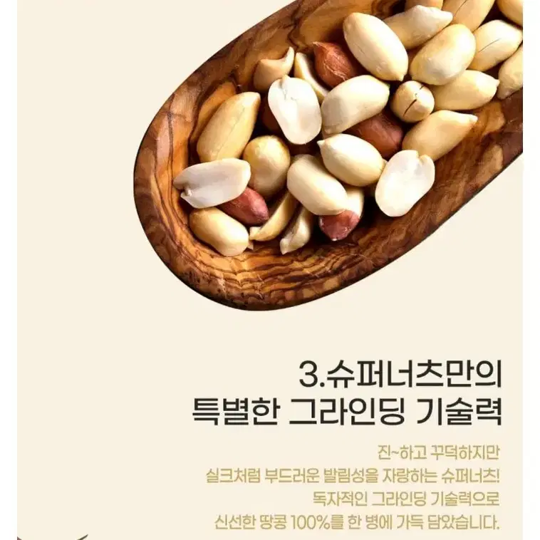 슈퍼너츠 피넛버터 스무스, 460g, 1개