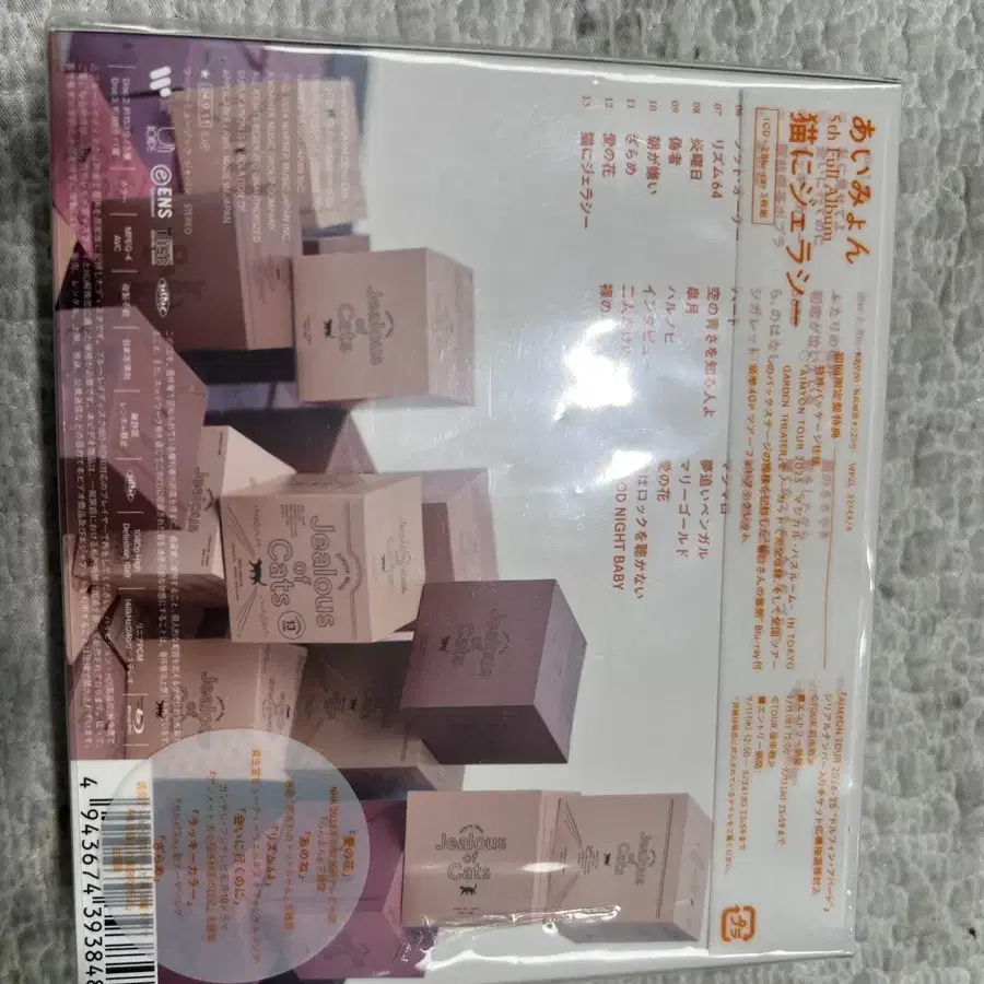 아이묭 5집 cd+블루레이