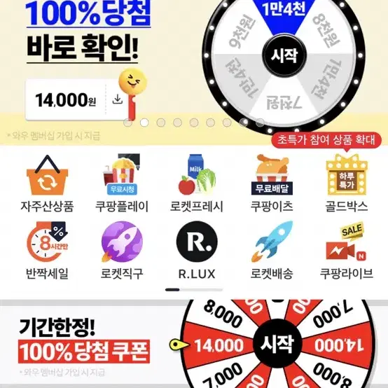 쿠팡 대리 구매