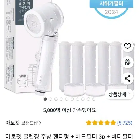 아토젯 주방핸디형+헤드필터3p+바디필터6p