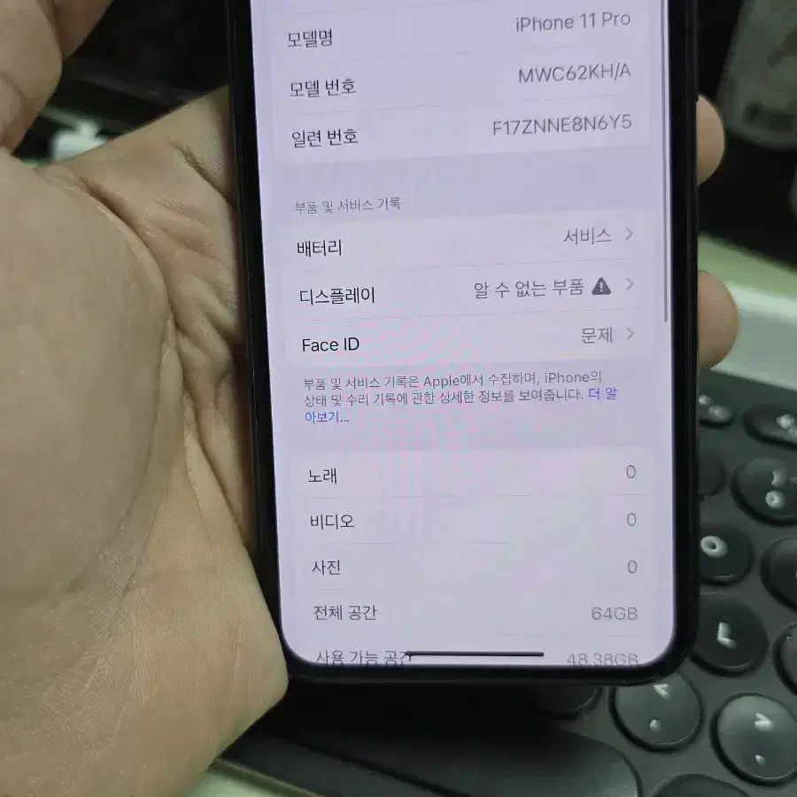 아이폰11프로 64 판매합니다