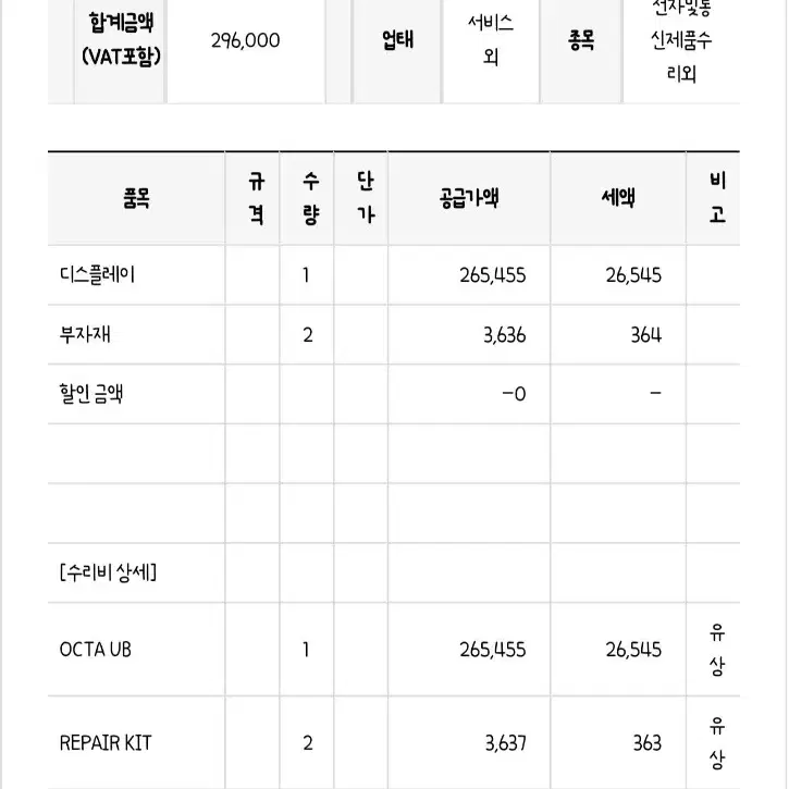 갤럭시s24 울트라 티타늄블랙 256