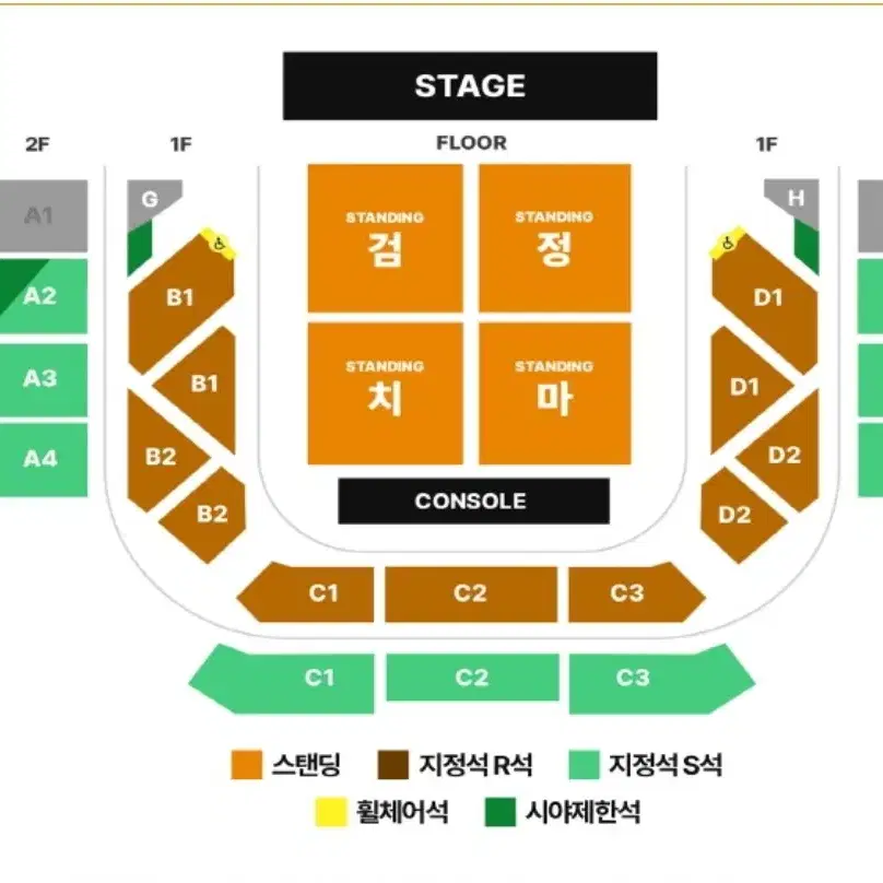 검정치마 콘서트 첫콘 막콘 양도 판매