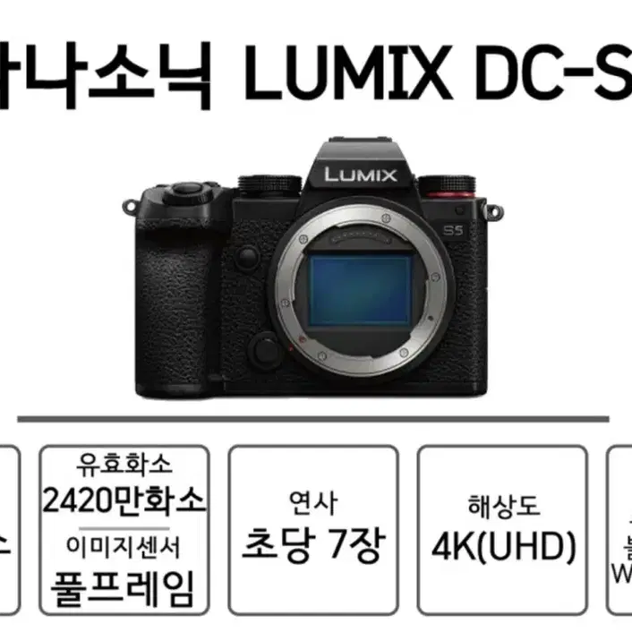 파나소닉 루믹스 S5 + S 20-60렌즈 + 줌텍 렌즈필터