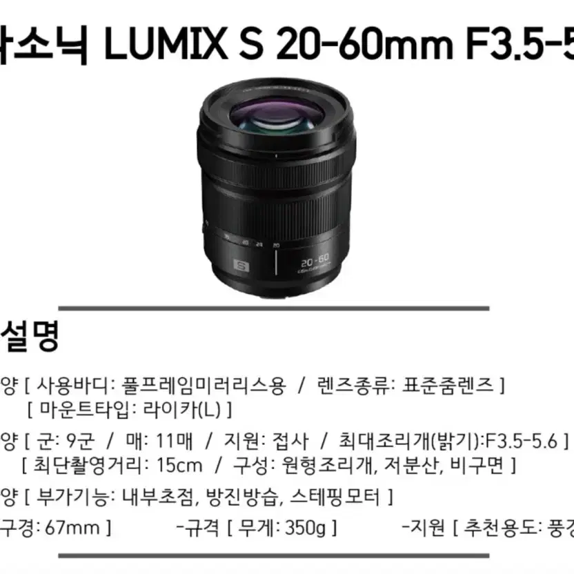 파나소닉 루믹스 S5 + S 20-60렌즈 + 줌텍 렌즈필터