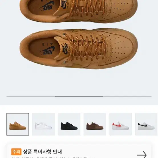 나이키 된장포스 240