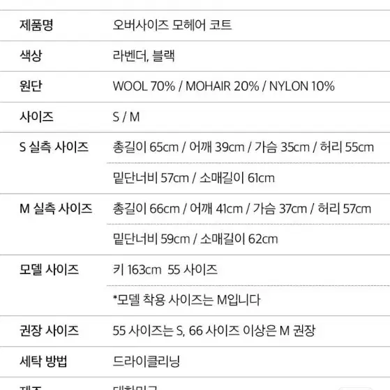 청페페 오버사이즈 모헤어 코트 S사이즈 라벤더