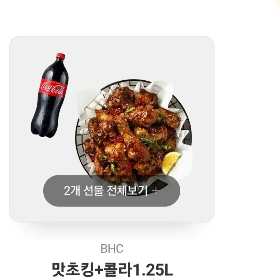 맛초킹 17000원에 급쳐합니다