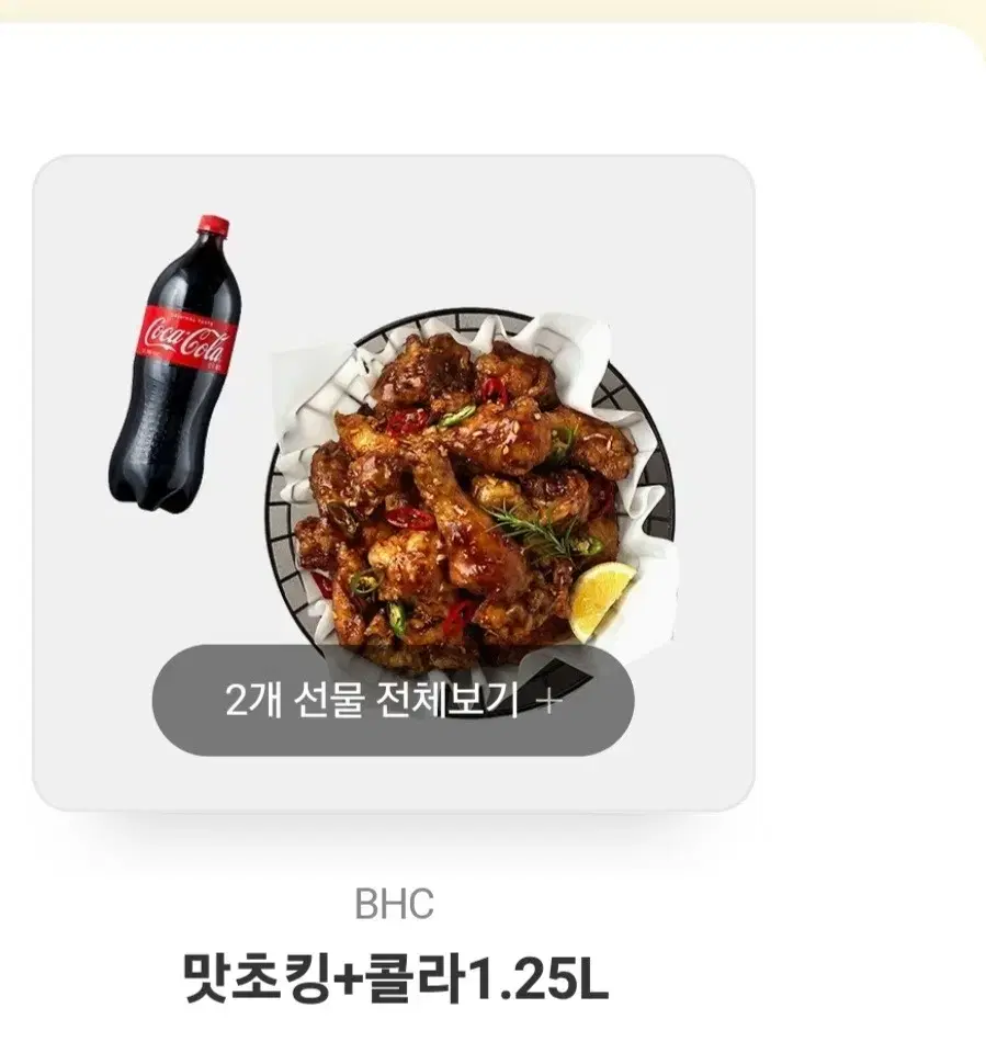 맛초킹 17000원에 급쳐합니다