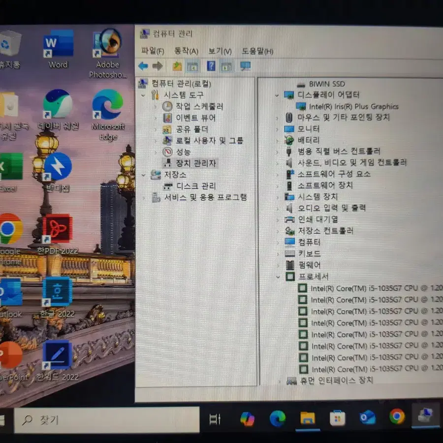 초미니 게이밍노트북 i5 10세대 16g 512g 10.1인치 노트북