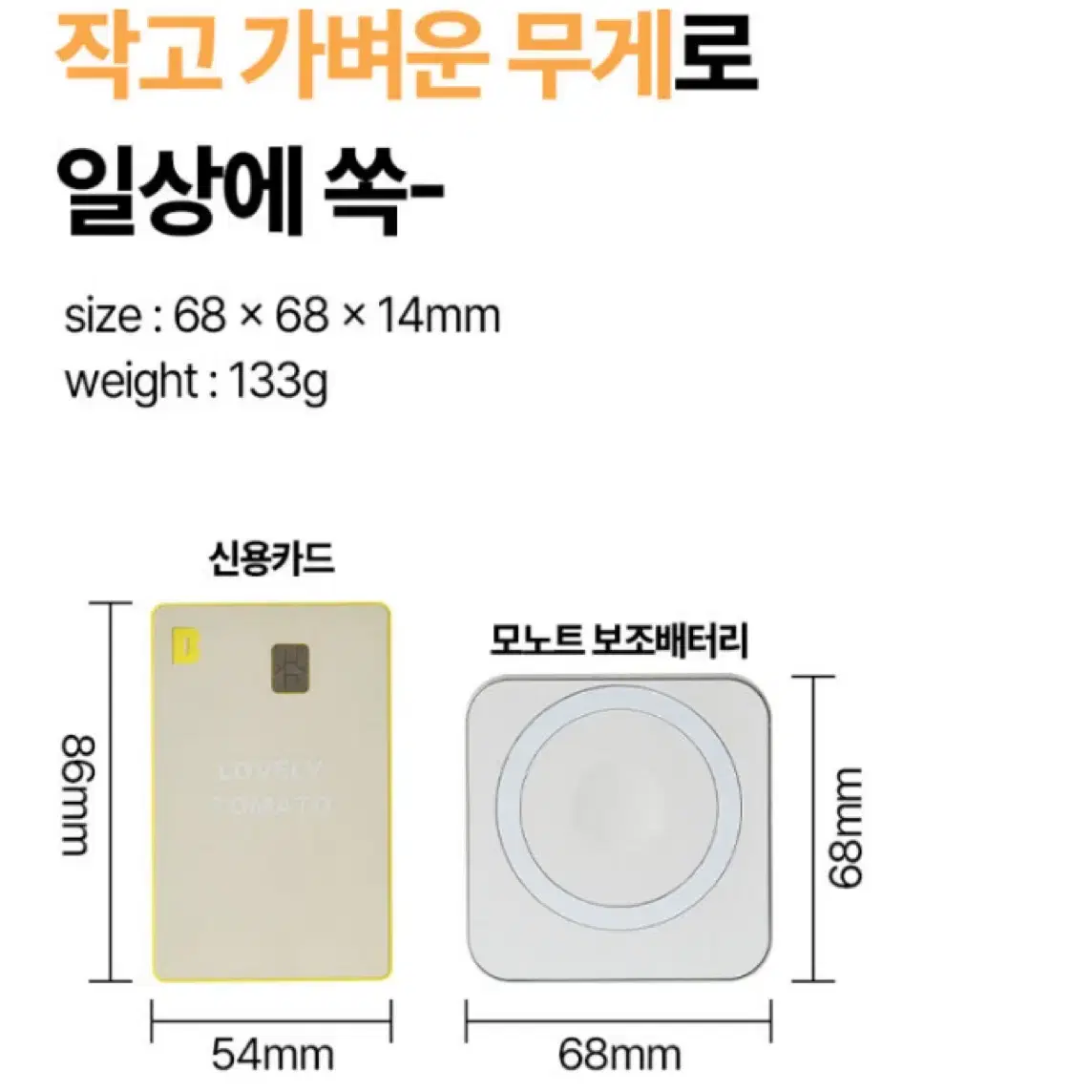 모노트 3in1 메탈 맥세이프 보조배터리