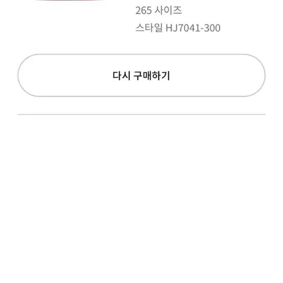 나이키 알파플라이3 엘리우드 킵초게 265사이즈