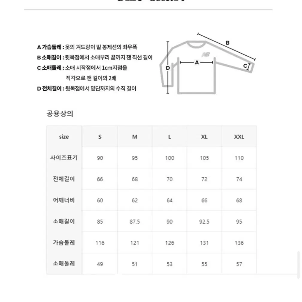 (새상품) 뉴발란스 UNI 보스턴 아카이브 후드티 블랙 M