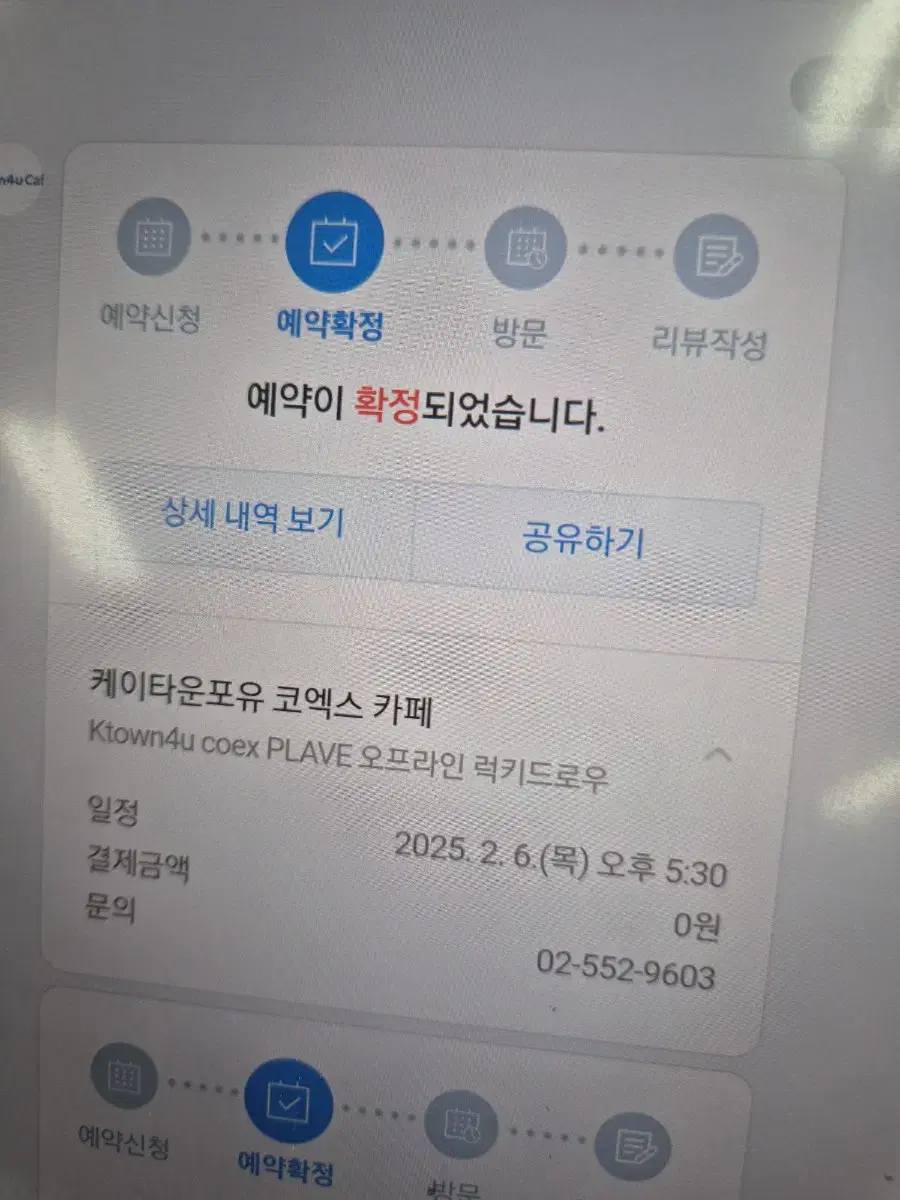 플레이브 케타포 코엑스 3회차 필요하신분..??