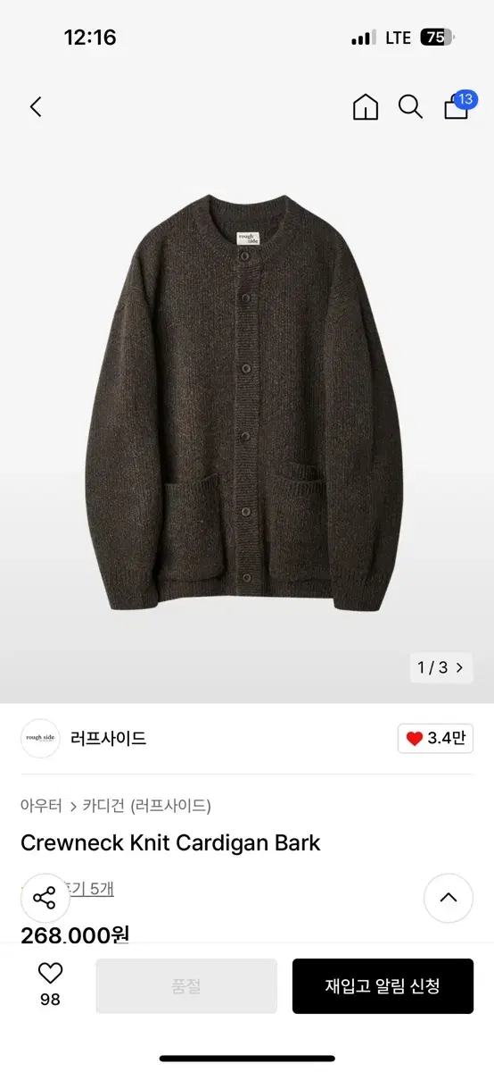 러프사이드 가디건 바크색상 1사이즈