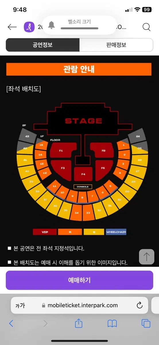 2NE1 막콘 1층 13구역 2열 양도