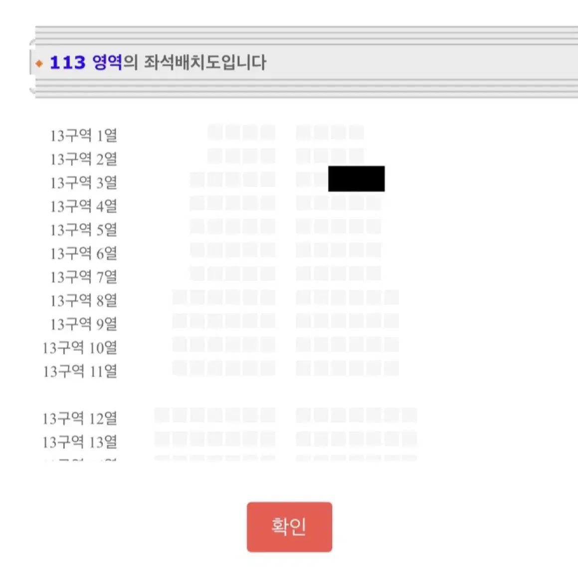 2NE1 막콘 1층 13구역 2열 양도