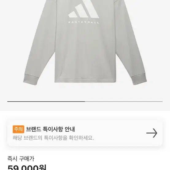 Adidas Basketball Long Sleeve 새상품