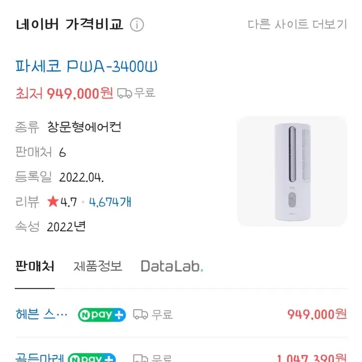 파세코(pwa-3400w) 창문형 에어컨 팝니다(창문 막는거 포함)