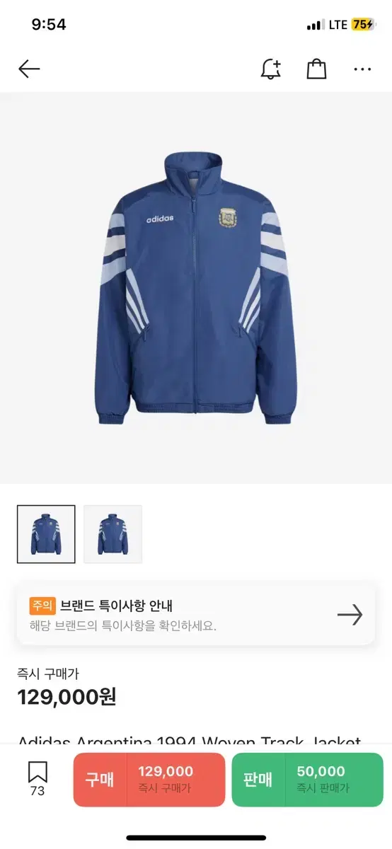 Adidas Argentina 1994 Woven Track Jacket