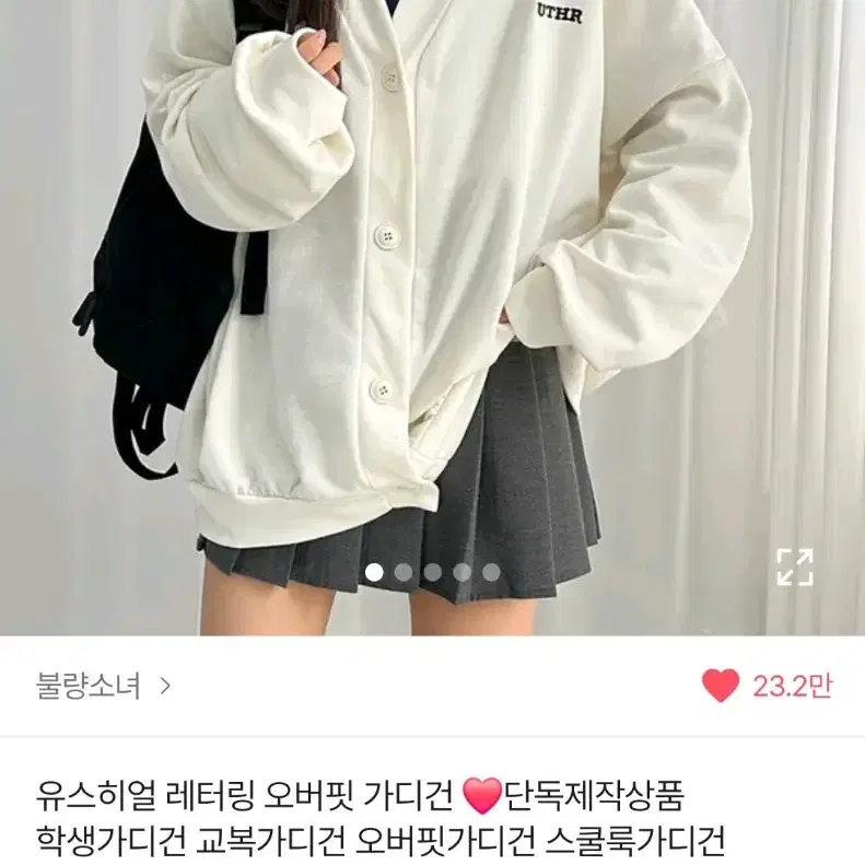 에이블리 불량소녀 레터링 오버핏 가디건