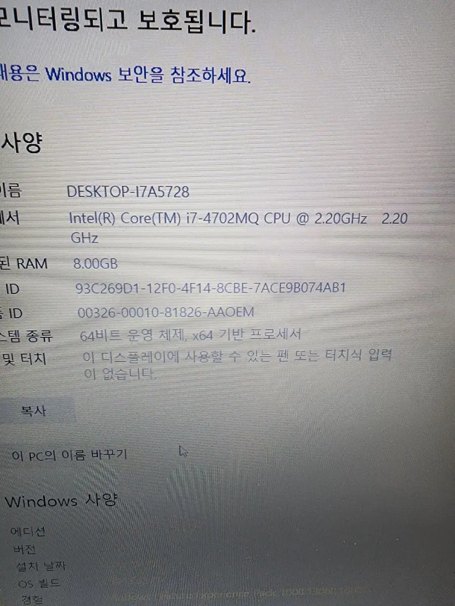 HP15인치I7 4702MQ메모리8기가ssd250기가노트북