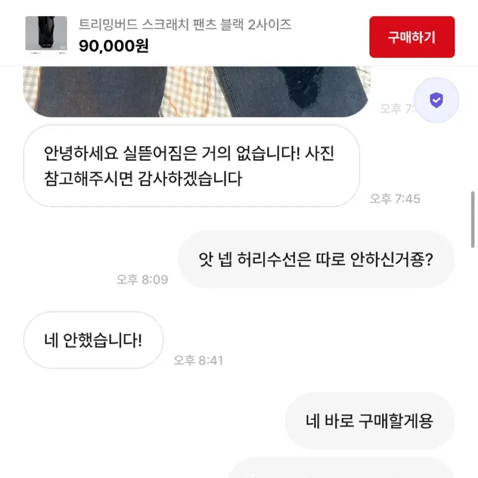 이사람이랑 거래하지마세요 더아이덴티티 트리밍버드 쓰리타임즈