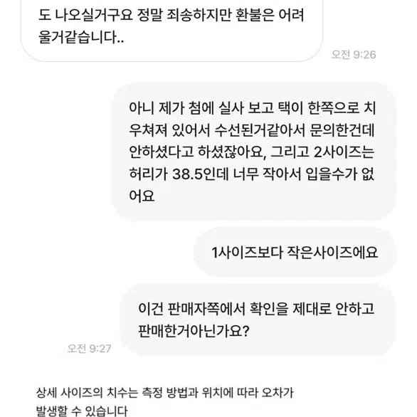 이사람이랑 거래하지마세요 더아이덴티티 트리밍버드 쓰리타임즈