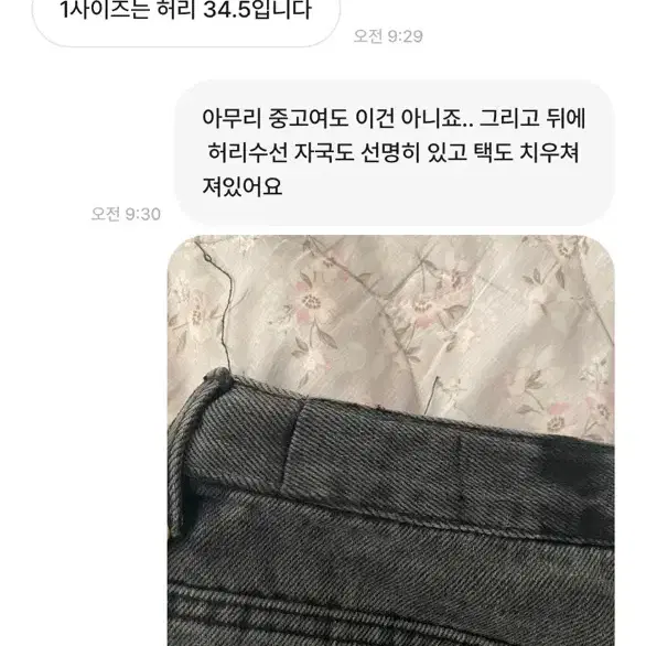 이사람이랑 거래하지마세요 더아이덴티티 트리밍버드 쓰리타임즈